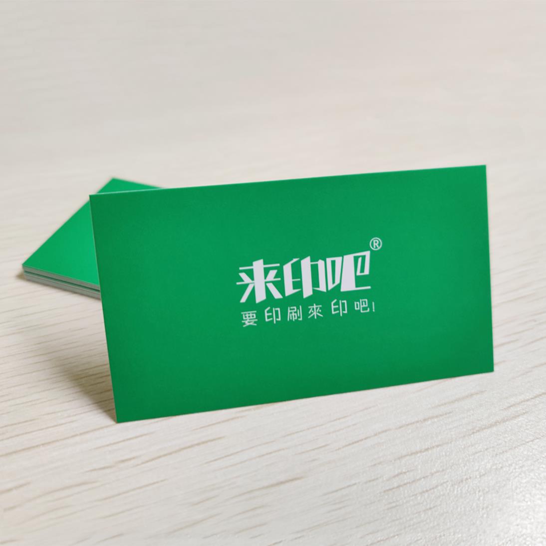 💰特价名片印刷